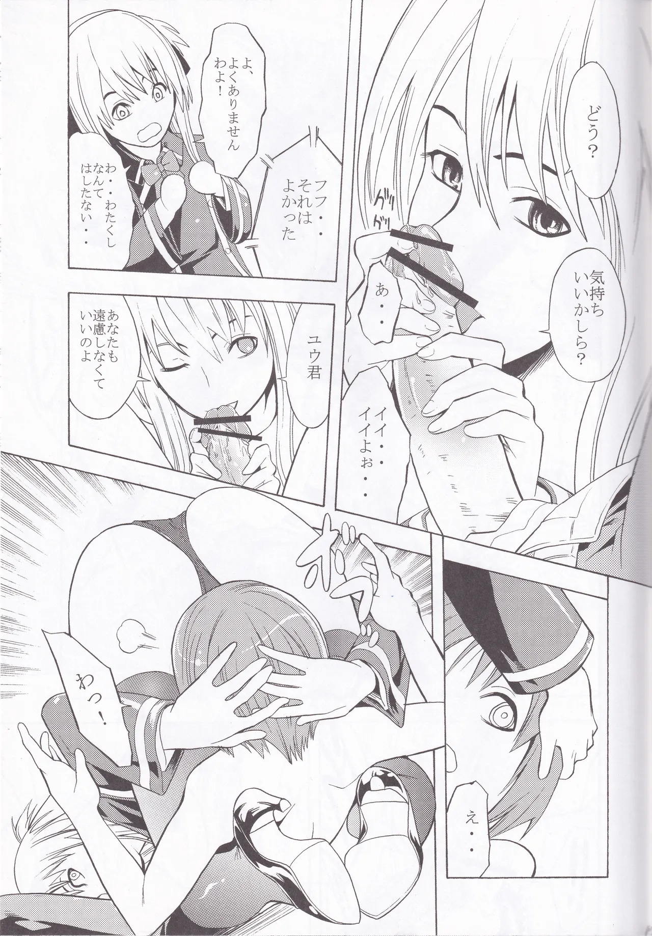 [Dairiseki (Hakaba)] Quiz Majic Nekomimy (Quiz Magic Academy) - Page 17