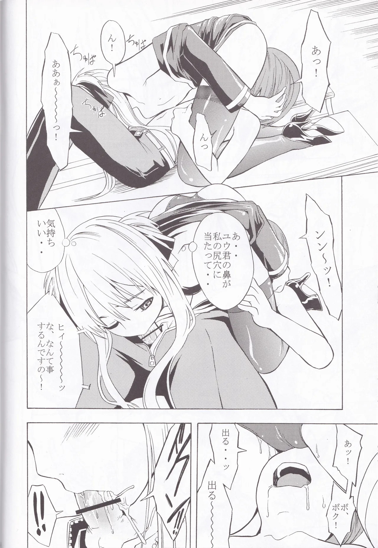 [Dairiseki (Hakaba)] Quiz Majic Nekomimy (Quiz Magic Academy) - Page 18