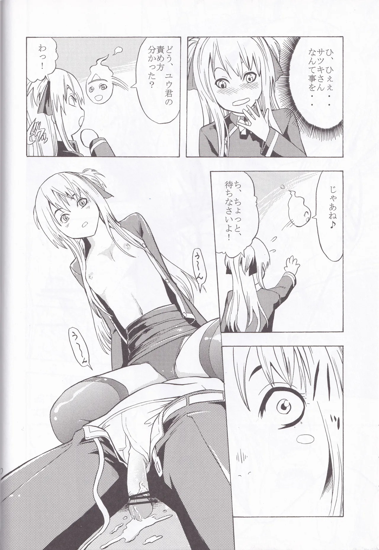 [Dairiseki (Hakaba)] Quiz Majic Nekomimy (Quiz Magic Academy) - Page 20