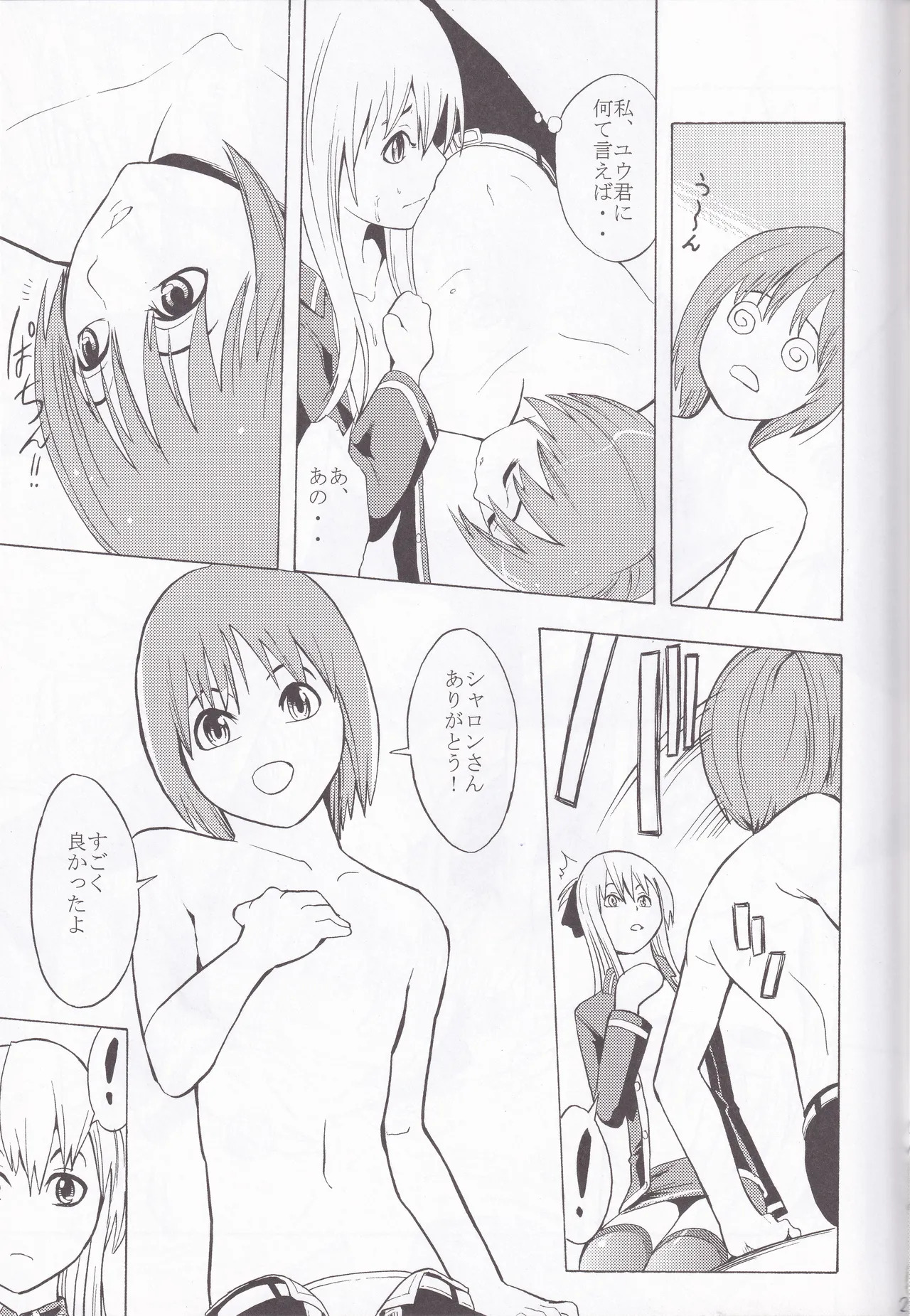 [Dairiseki (Hakaba)] Quiz Majic Nekomimy (Quiz Magic Academy) - Page 21