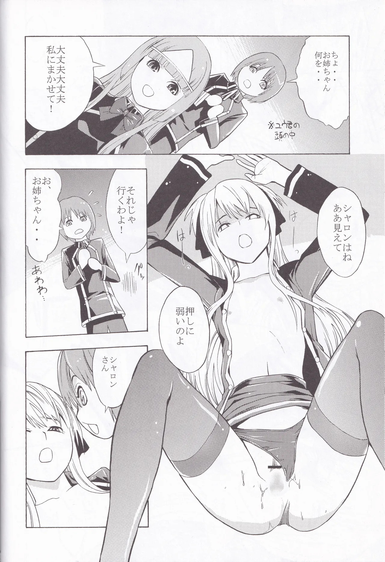 [Dairiseki (Hakaba)] Quiz Majic Nekomimy (Quiz Magic Academy) - Page 24