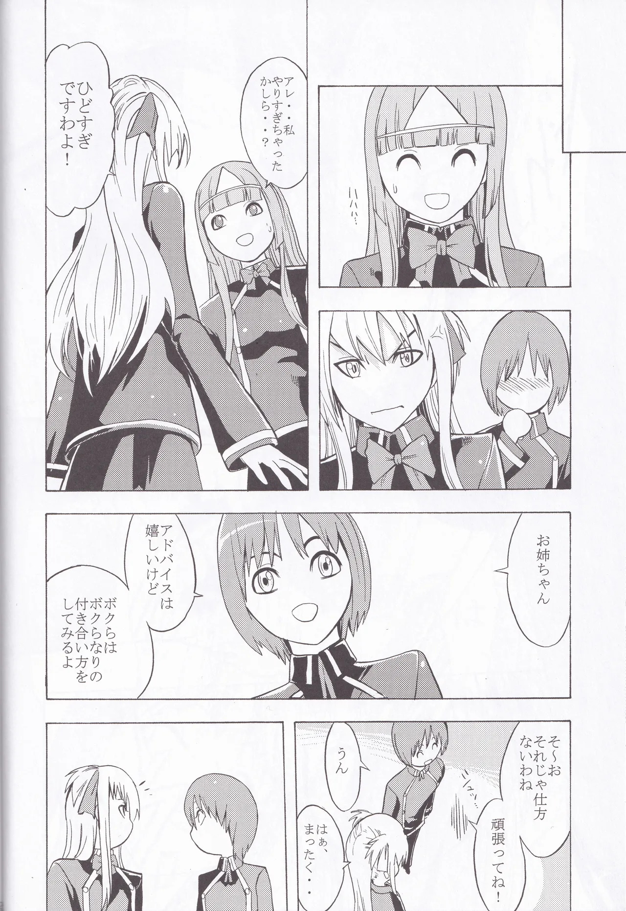 [Dairiseki (Hakaba)] Quiz Majic Nekomimy (Quiz Magic Academy) - Page 32
