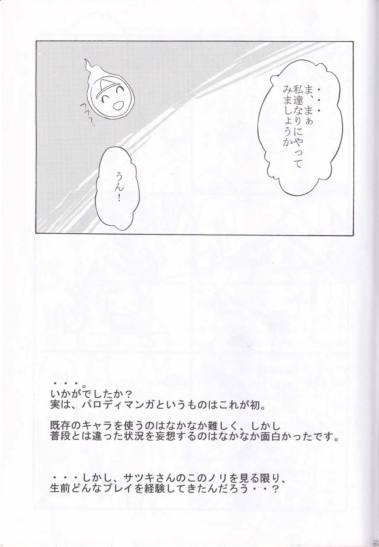 [Dairiseki (Hakaba)] Quiz Majic Nekomimy (Quiz Magic Academy) - Page 33