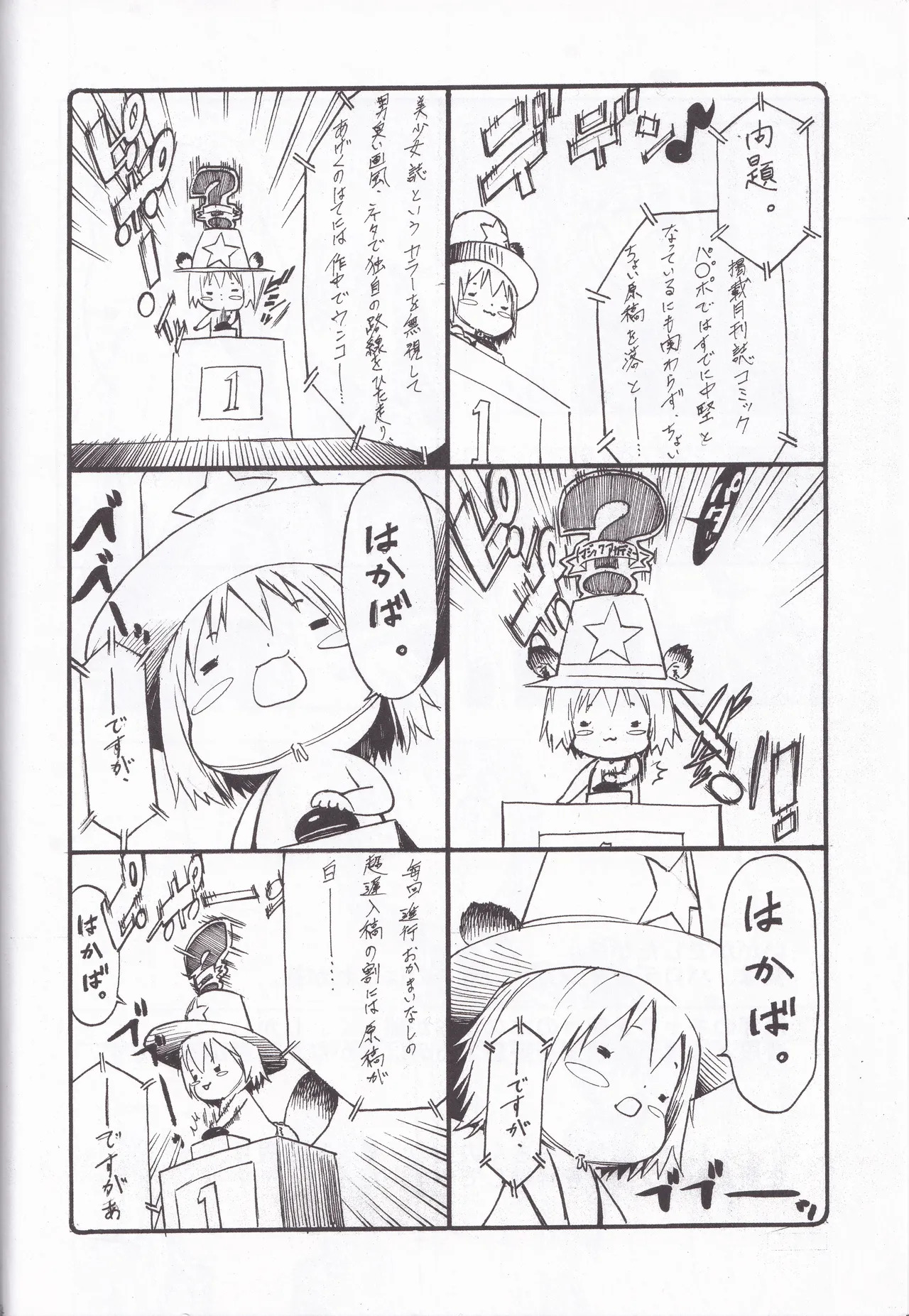 [Dairiseki (Hakaba)] Quiz Majic Nekomimy (Quiz Magic Academy) - Page 34