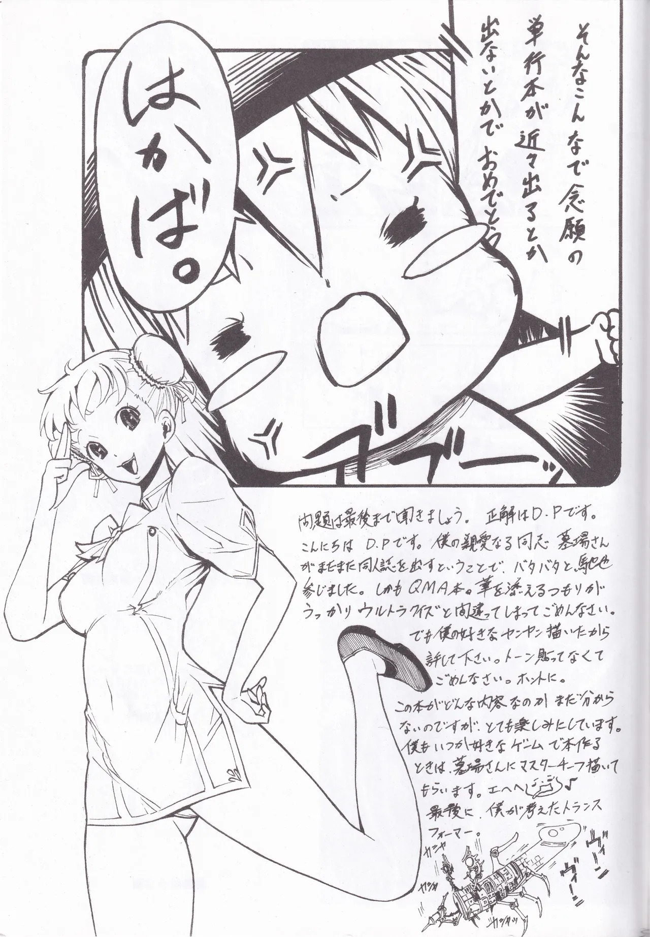 [Dairiseki (Hakaba)] Quiz Majic Nekomimy (Quiz Magic Academy) - Page 35