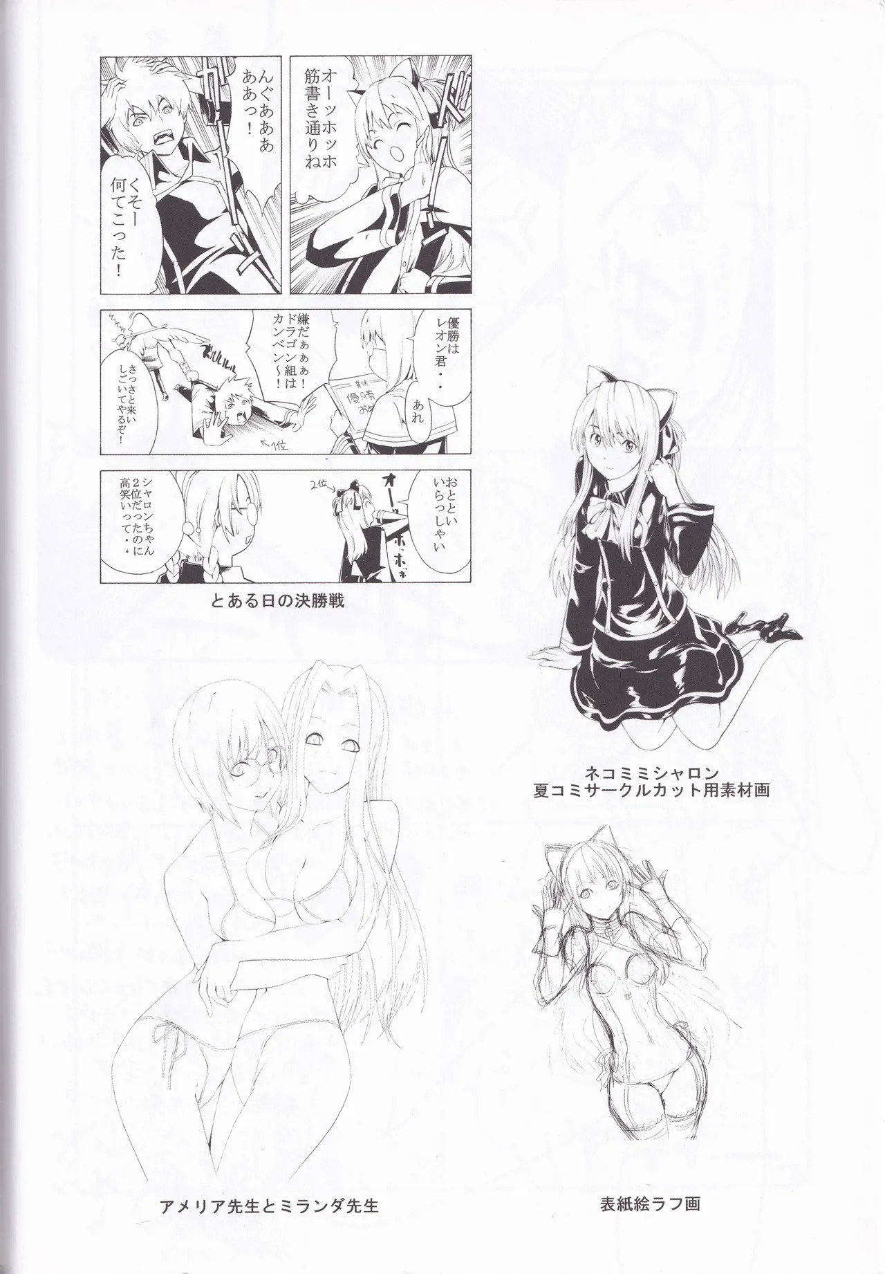 [Dairiseki (Hakaba)] Quiz Majic Nekomimy (Quiz Magic Academy) - Page 36
