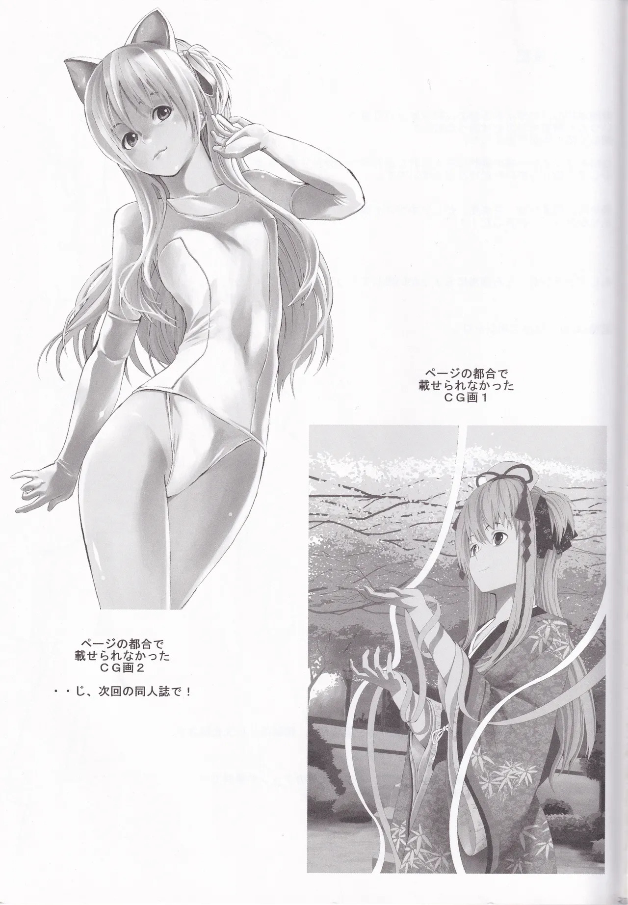 [Dairiseki (Hakaba)] Quiz Majic Nekomimy (Quiz Magic Academy) - Page 37