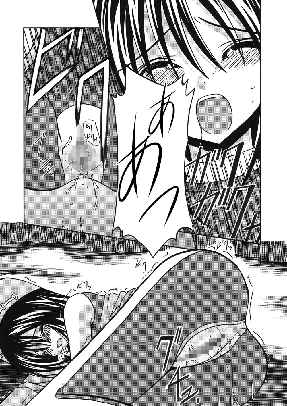 [valssu (Charu)] 魔神剣・瞬牙 (Tales of Legendia) [Digital] - Page 16