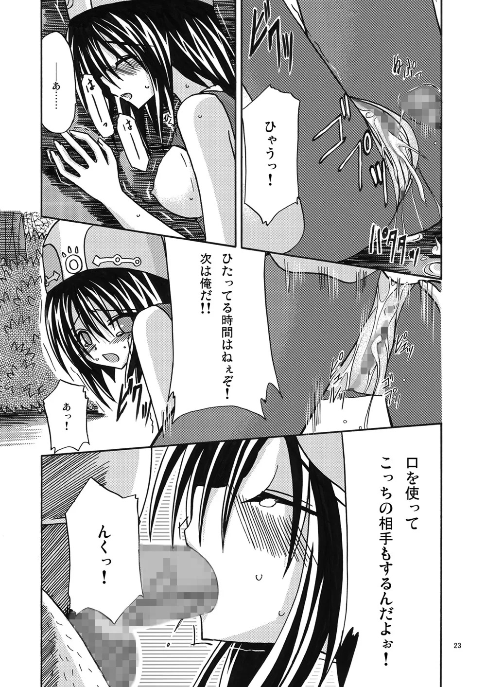 [valssu (Charu)] 魔神剣・瞬牙 (Tales of Legendia) [Digital] - Page 22