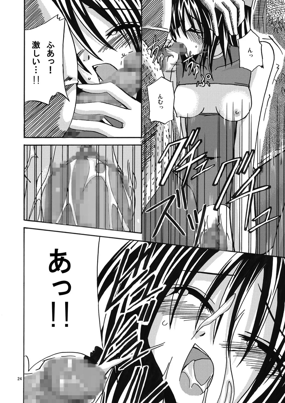 [valssu (Charu)] 魔神剣・瞬牙 (Tales of Legendia) [Digital] - Page 23