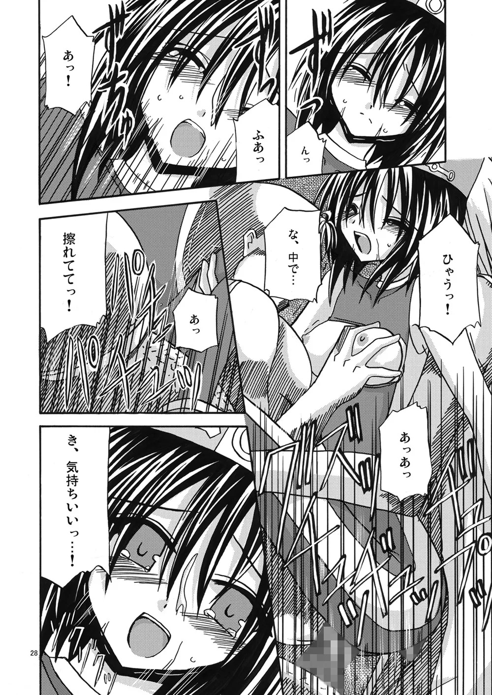 [valssu (Charu)] 魔神剣・瞬牙 (Tales of Legendia) [Digital] - Page 27