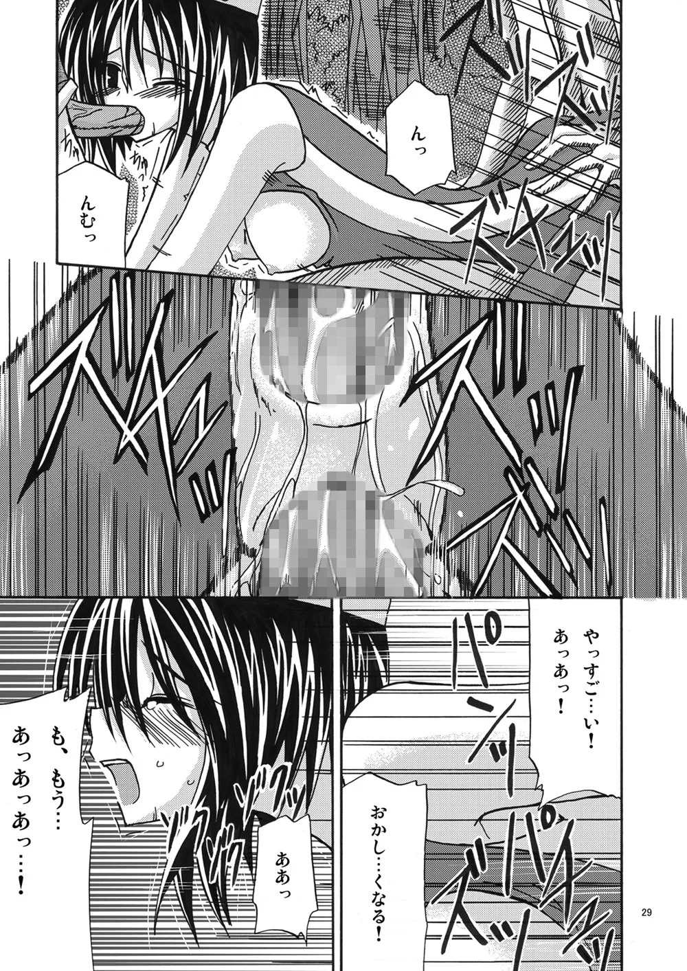 [valssu (Charu)] 魔神剣・瞬牙 (Tales of Legendia) [Digital] - Page 28