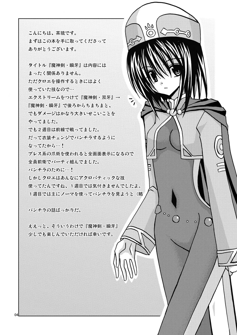 Preview page 3