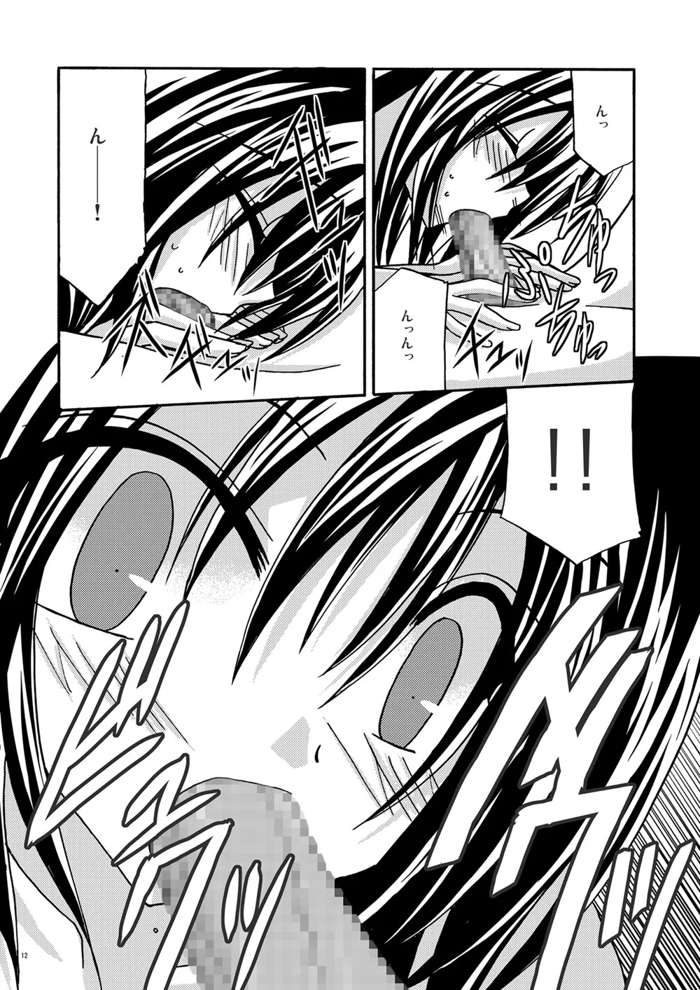 [valssu (Charu)] Afterwards (Tales of Legendia) [Digital] - Page 11