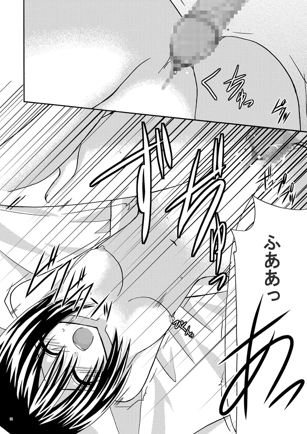 [valssu (Charu)] Afterwards (Tales of Legendia) [Digital] - Page 15