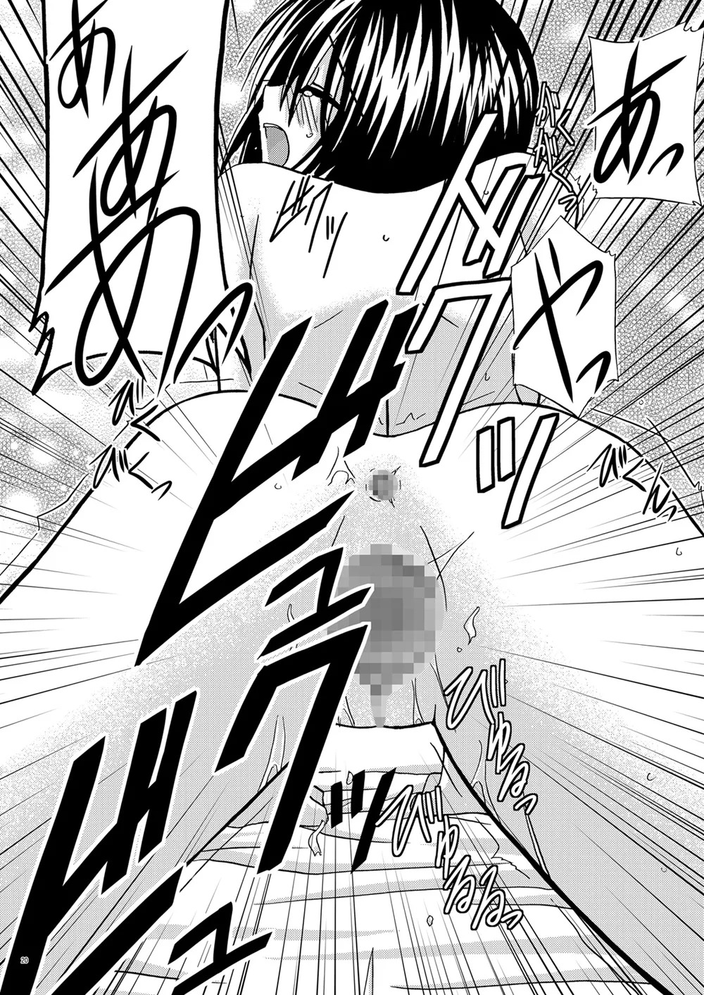 [valssu (Charu)] Afterwards (Tales of Legendia) [Digital] - Page 19