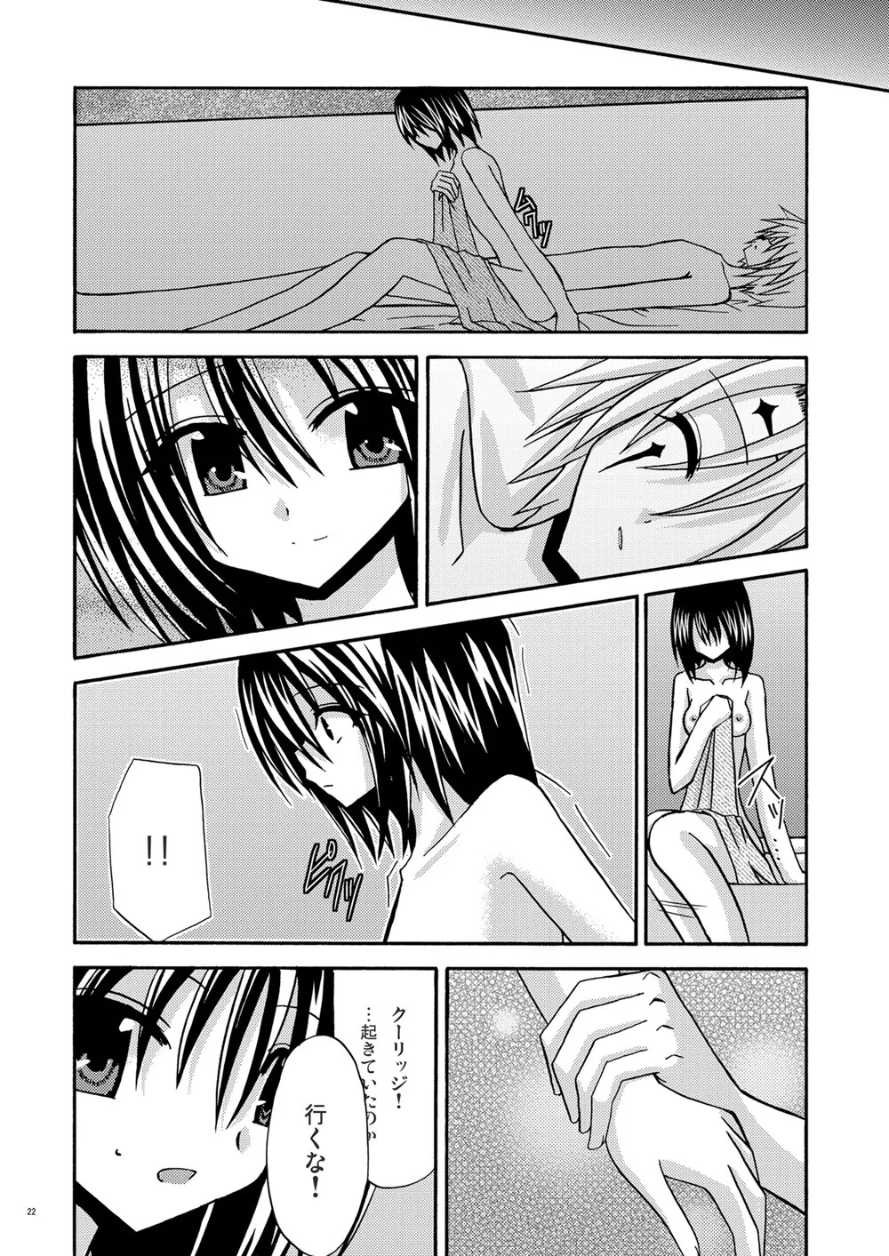 [valssu (Charu)] Afterwards (Tales of Legendia) [Digital] - Page 21