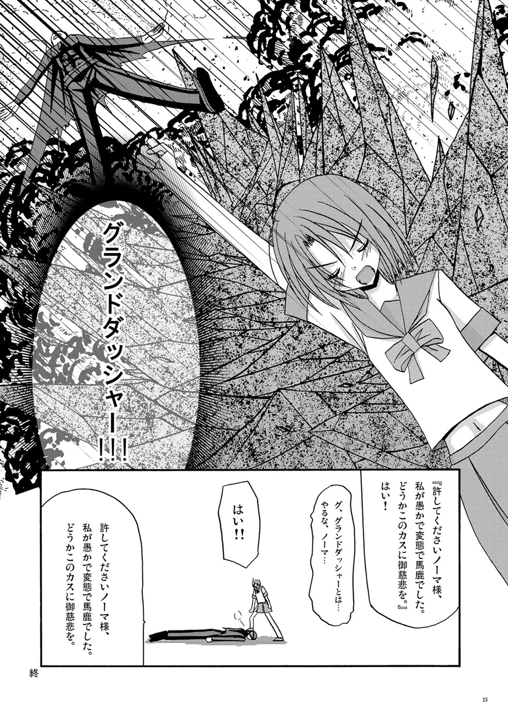 [valssu (Charu)] とすとる！ (TALES OF SYMPHONIA、Tales of Legendia) [Digital] - Page 22