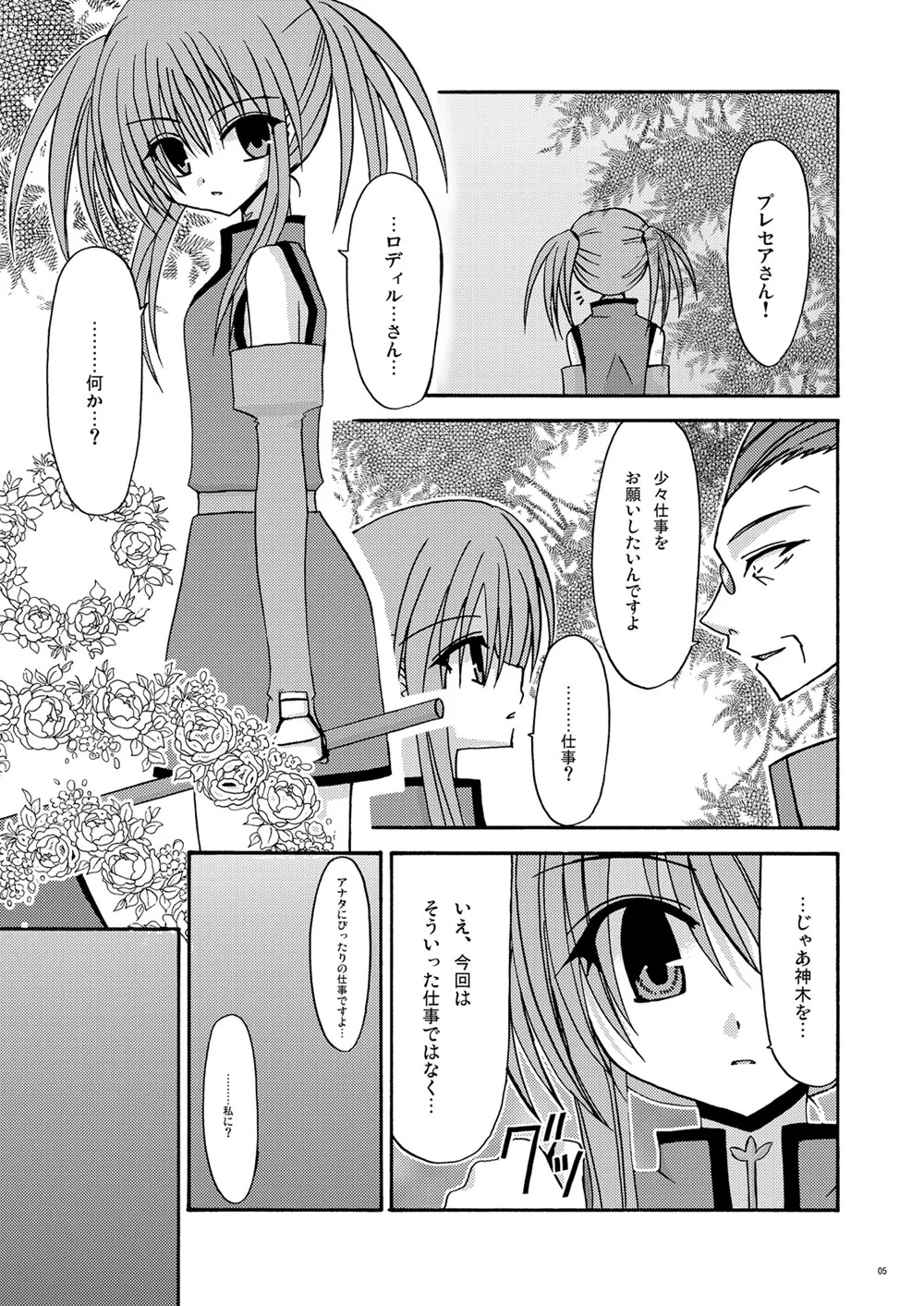 Preview page 4