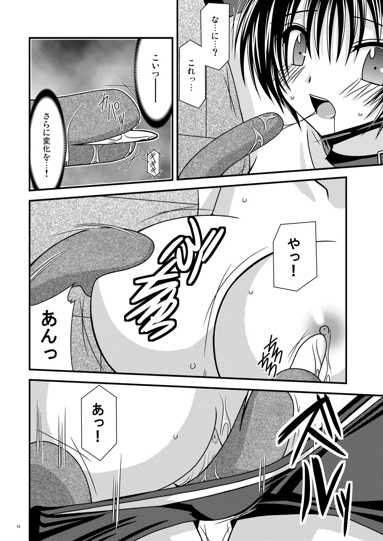 [valssu (Charu)] Unmei Saitan (Tales of Destiny、Tales of Rebirth) [Digital] - Page 13
