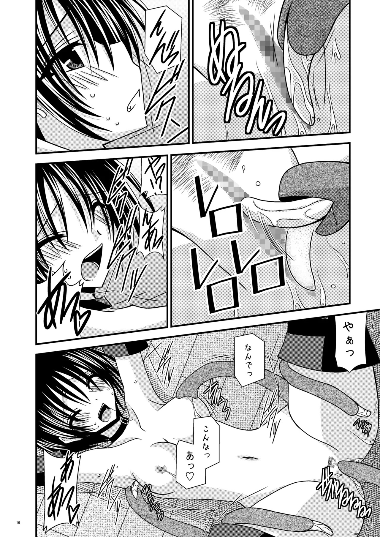 [valssu (Charu)] Unmei Saitan (Tales of Destiny、Tales of Rebirth) [Digital] - Page 15