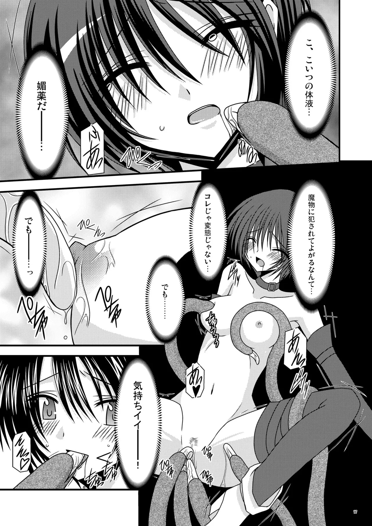 [valssu (Charu)] Unmei Saitan (Tales of Destiny、Tales of Rebirth) [Digital] - Page 16