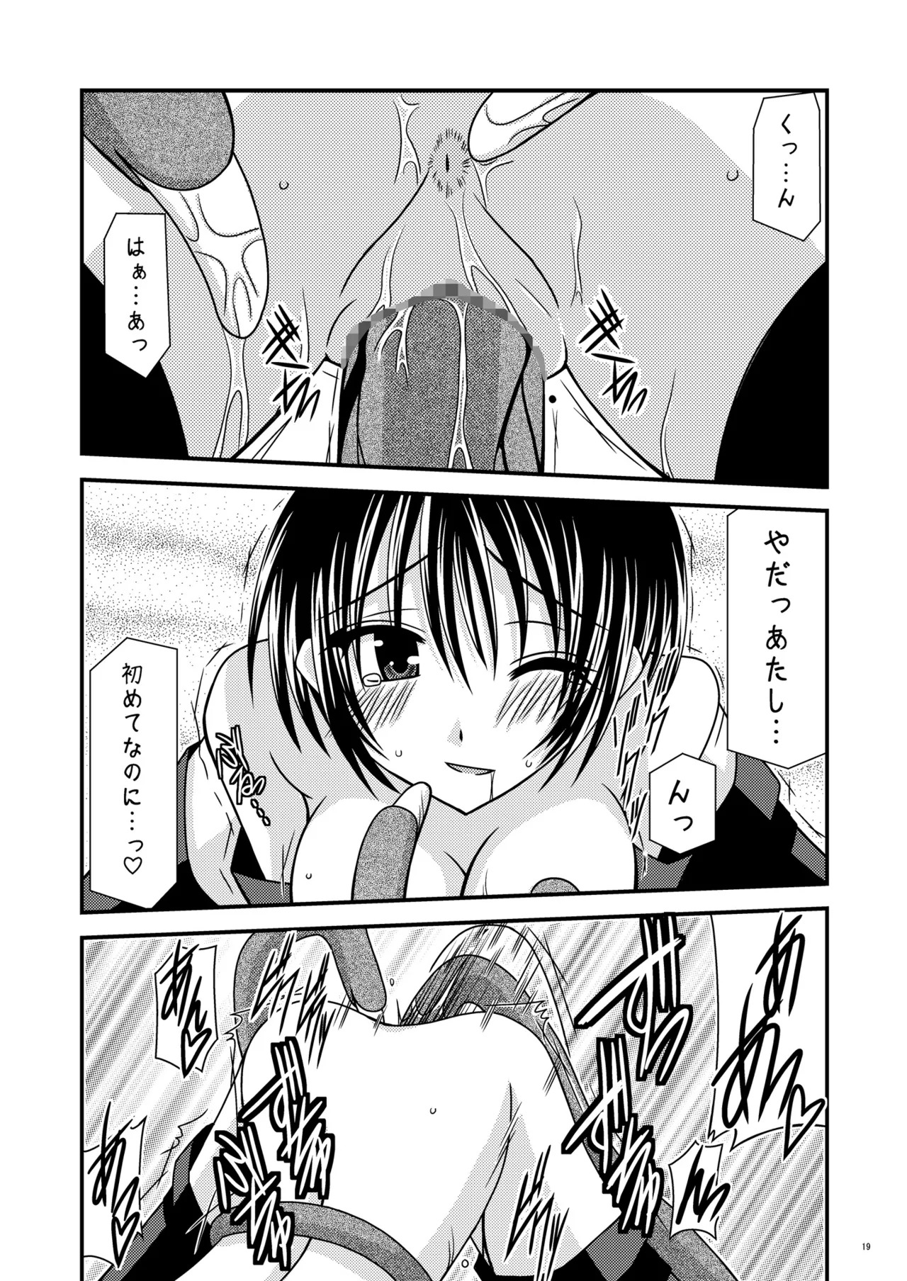 [valssu (Charu)] Unmei Saitan (Tales of Destiny、Tales of Rebirth) [Digital] - Page 18