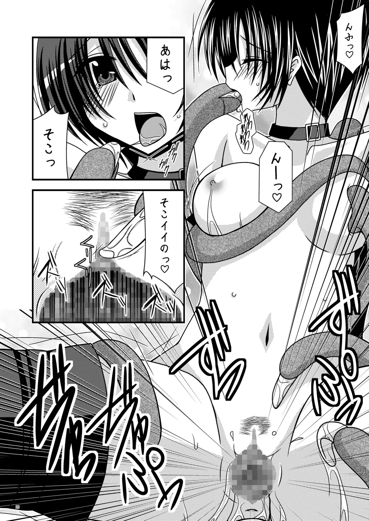 [valssu (Charu)] Unmei Saitan (Tales of Destiny、Tales of Rebirth) [Digital] - Page 19