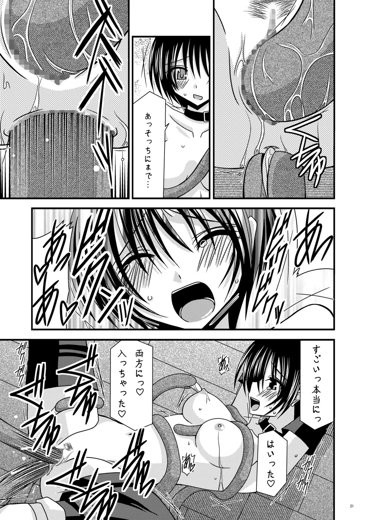 [valssu (Charu)] Unmei Saitan (Tales of Destiny、Tales of Rebirth) [Digital] - Page 20
