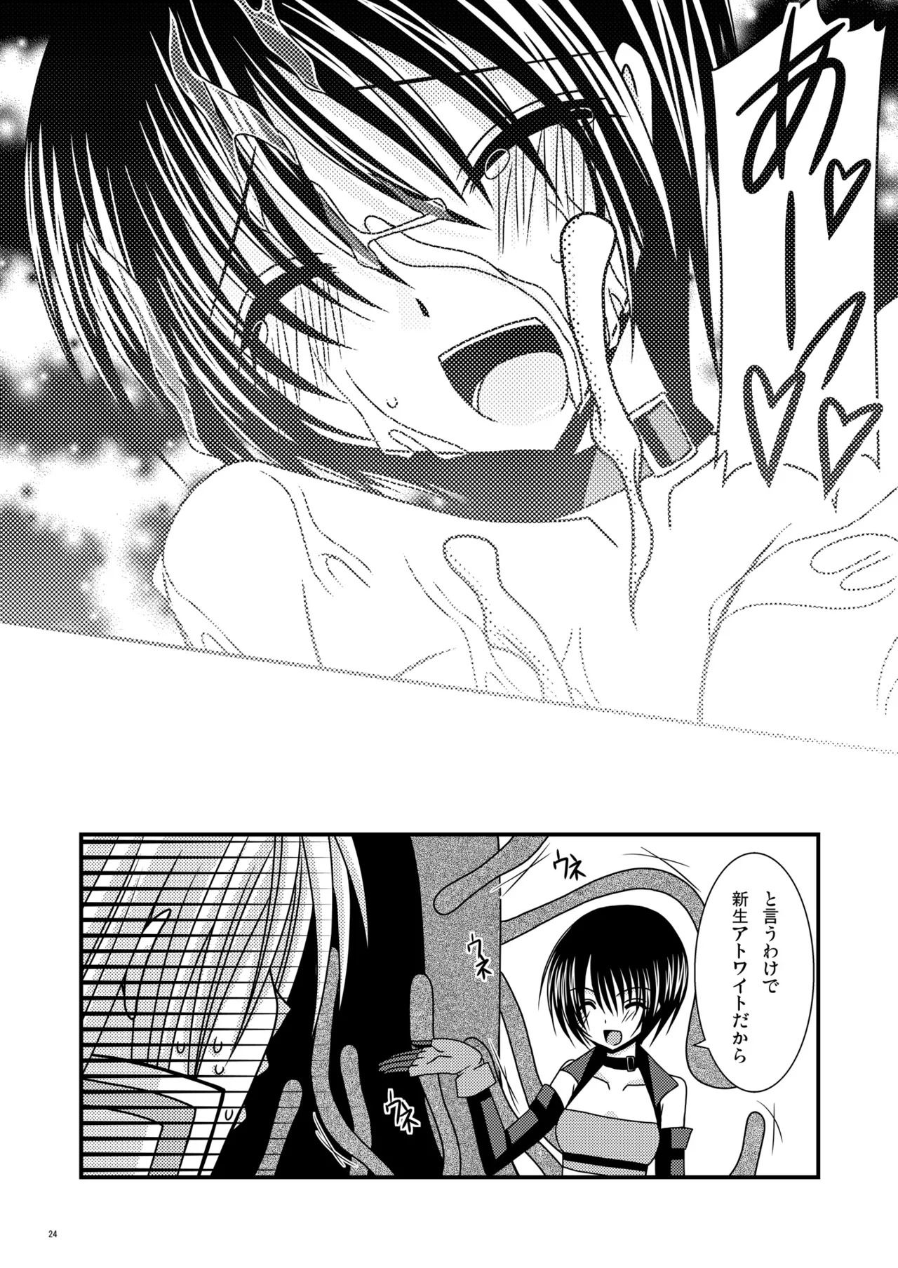 [valssu (Charu)] Unmei Saitan (Tales of Destiny、Tales of Rebirth) [Digital] - Page 23