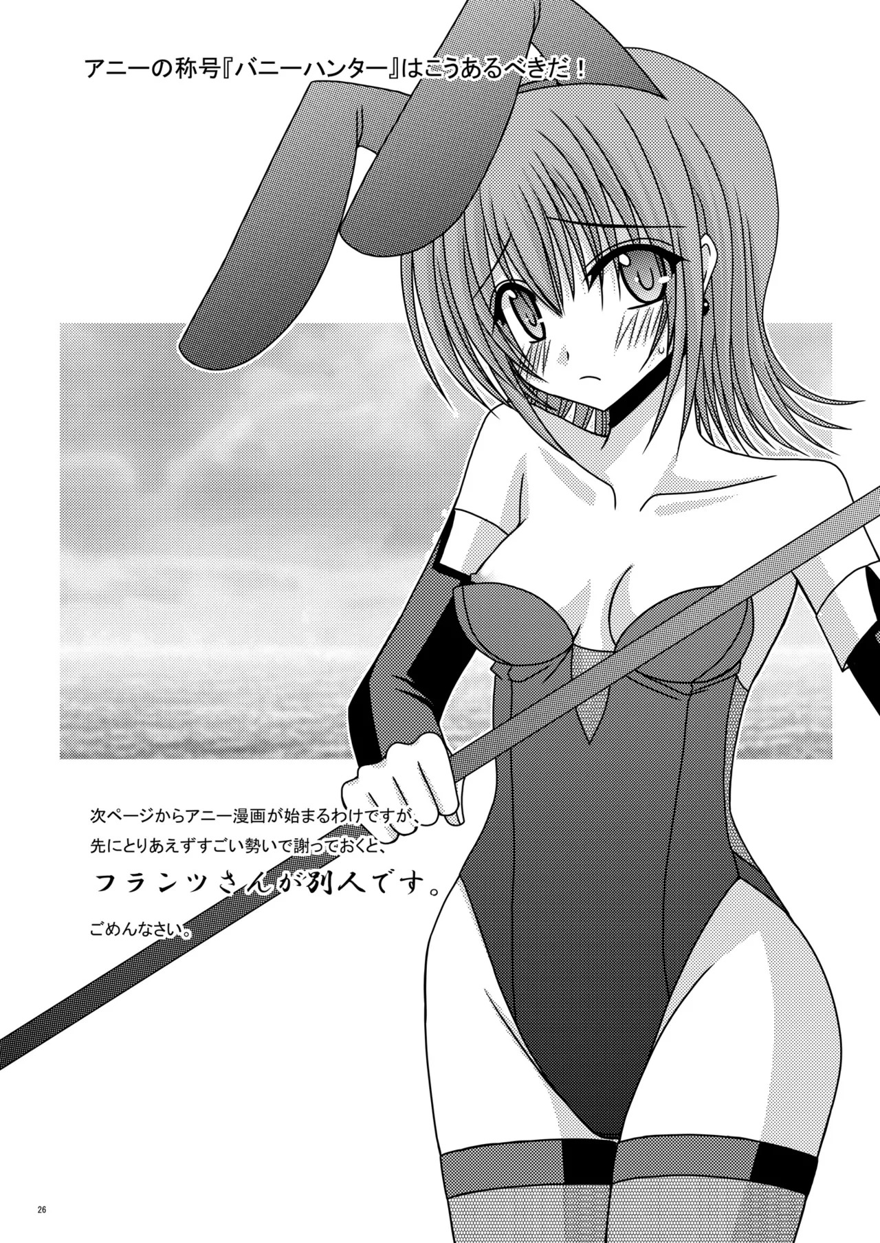 [valssu (Charu)] Unmei Saitan (Tales of Destiny、Tales of Rebirth) [Digital] - Page 25
