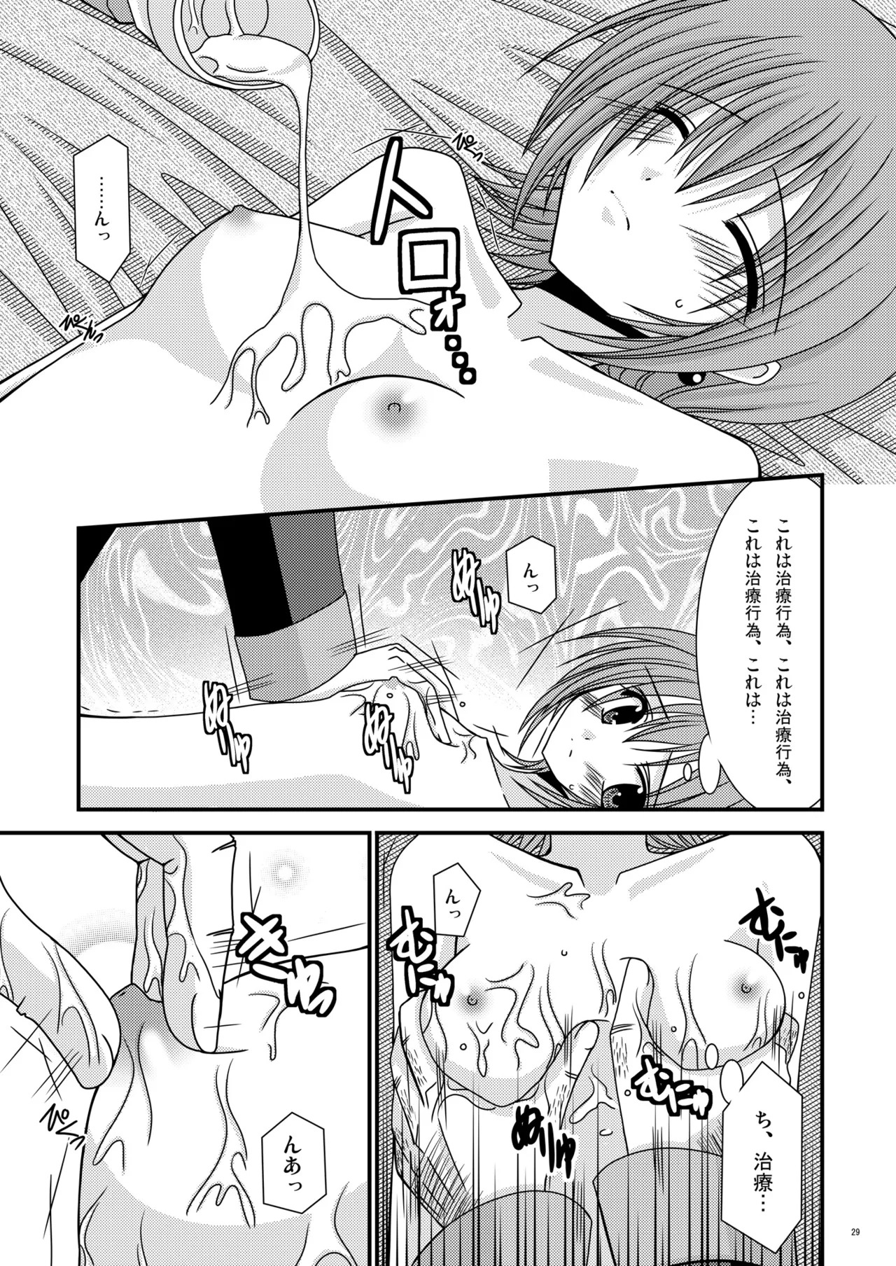 [valssu (Charu)] Unmei Saitan (Tales of Destiny、Tales of Rebirth) [Digital] - Page 28