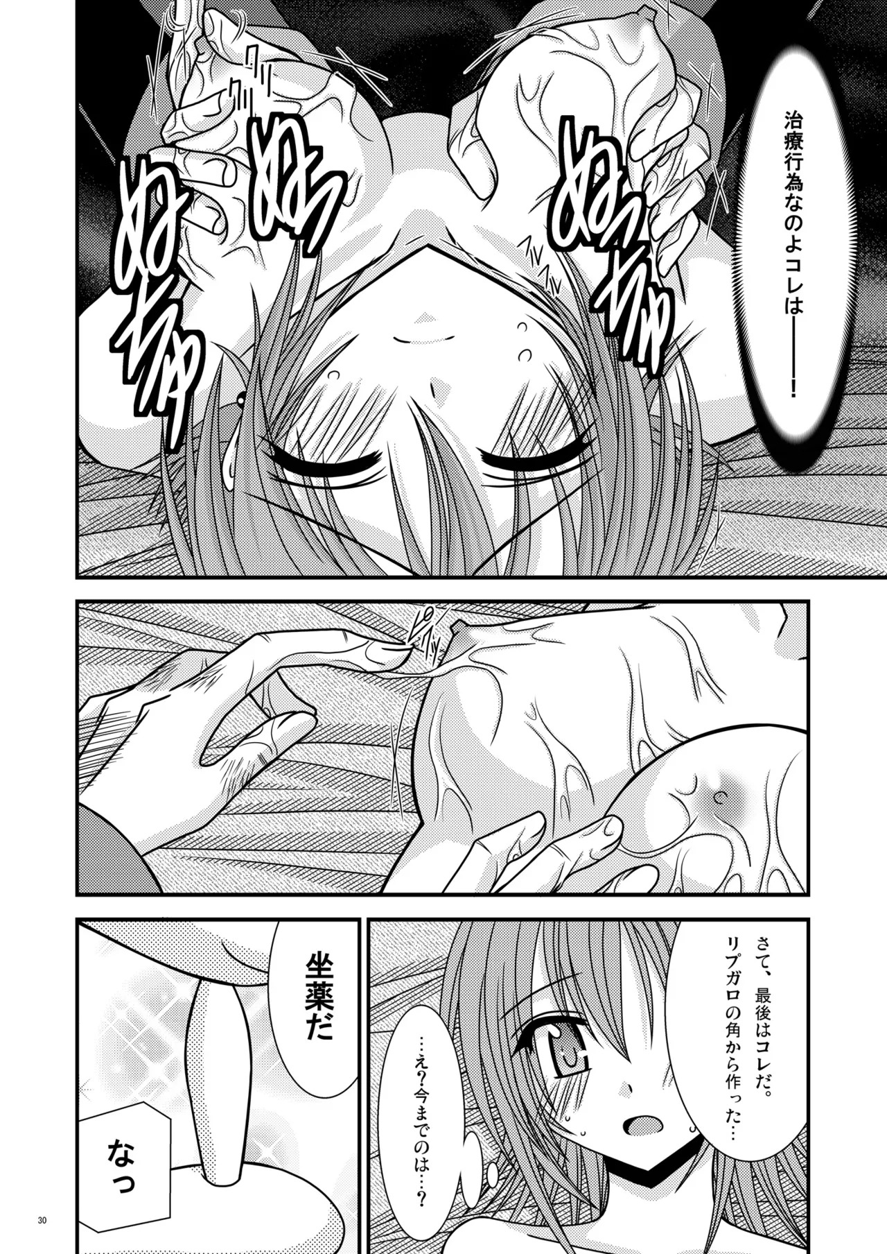 [valssu (Charu)] Unmei Saitan (Tales of Destiny、Tales of Rebirth) [Digital] - Page 29