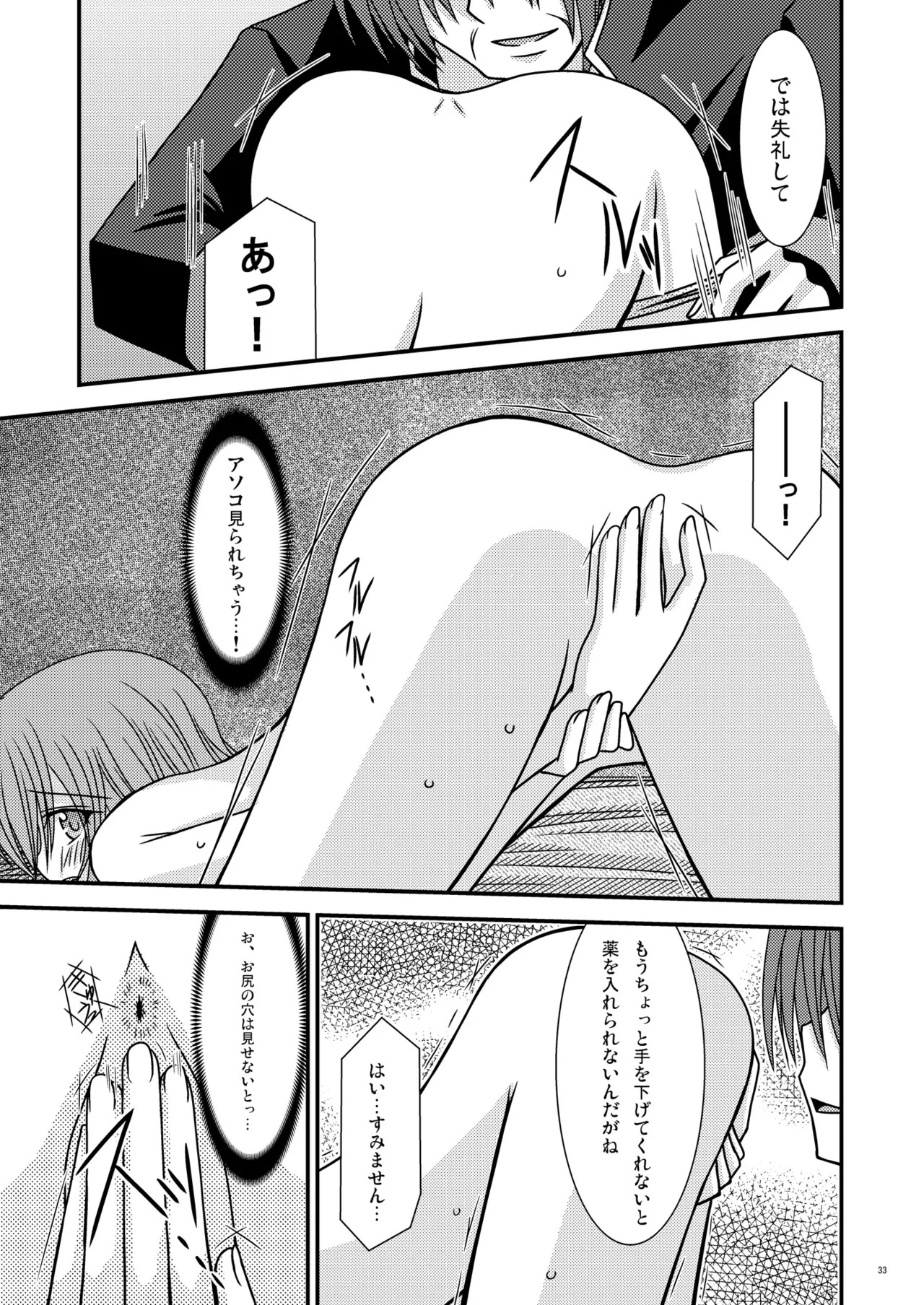 [valssu (Charu)] Unmei Saitan (Tales of Destiny、Tales of Rebirth) [Digital] - Page 32