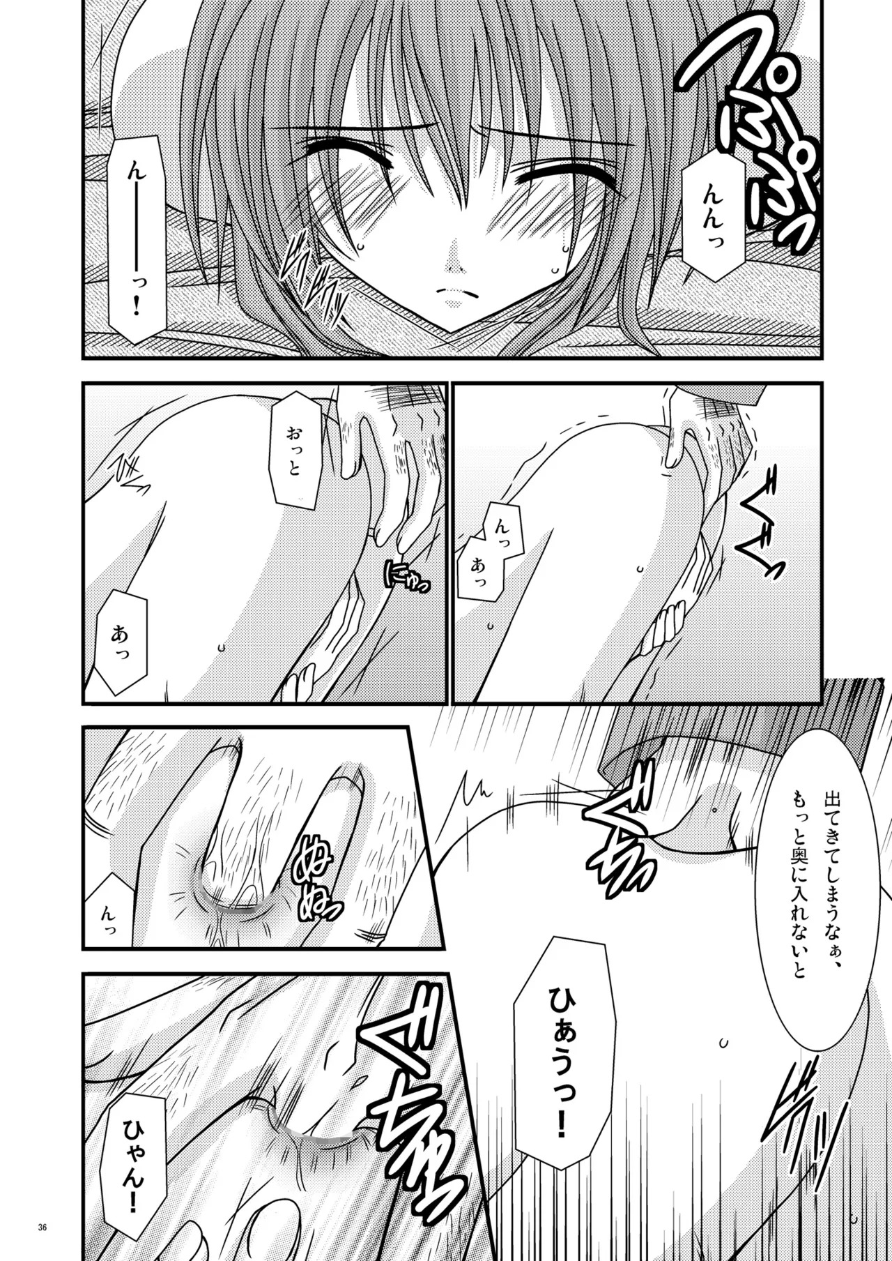 [valssu (Charu)] Unmei Saitan (Tales of Destiny、Tales of Rebirth) [Digital] - Page 35