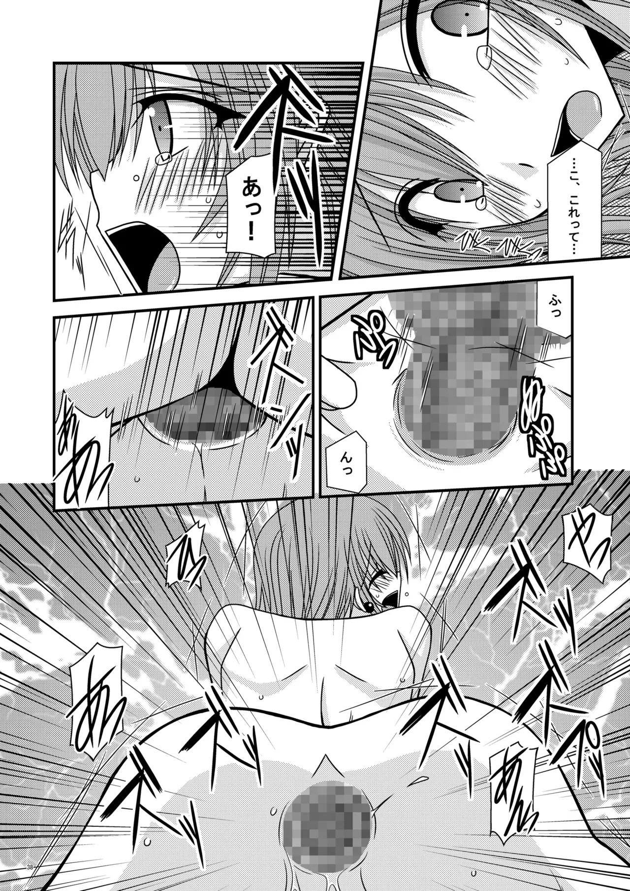 [valssu (Charu)] Unmei Saitan (Tales of Destiny、Tales of Rebirth) [Digital] - Page 37
