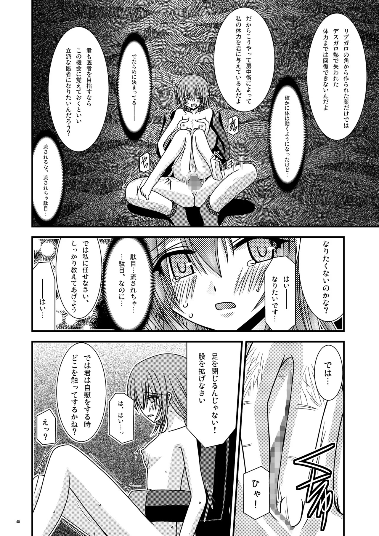 [valssu (Charu)] Unmei Saitan (Tales of Destiny、Tales of Rebirth) [Digital] - Page 39