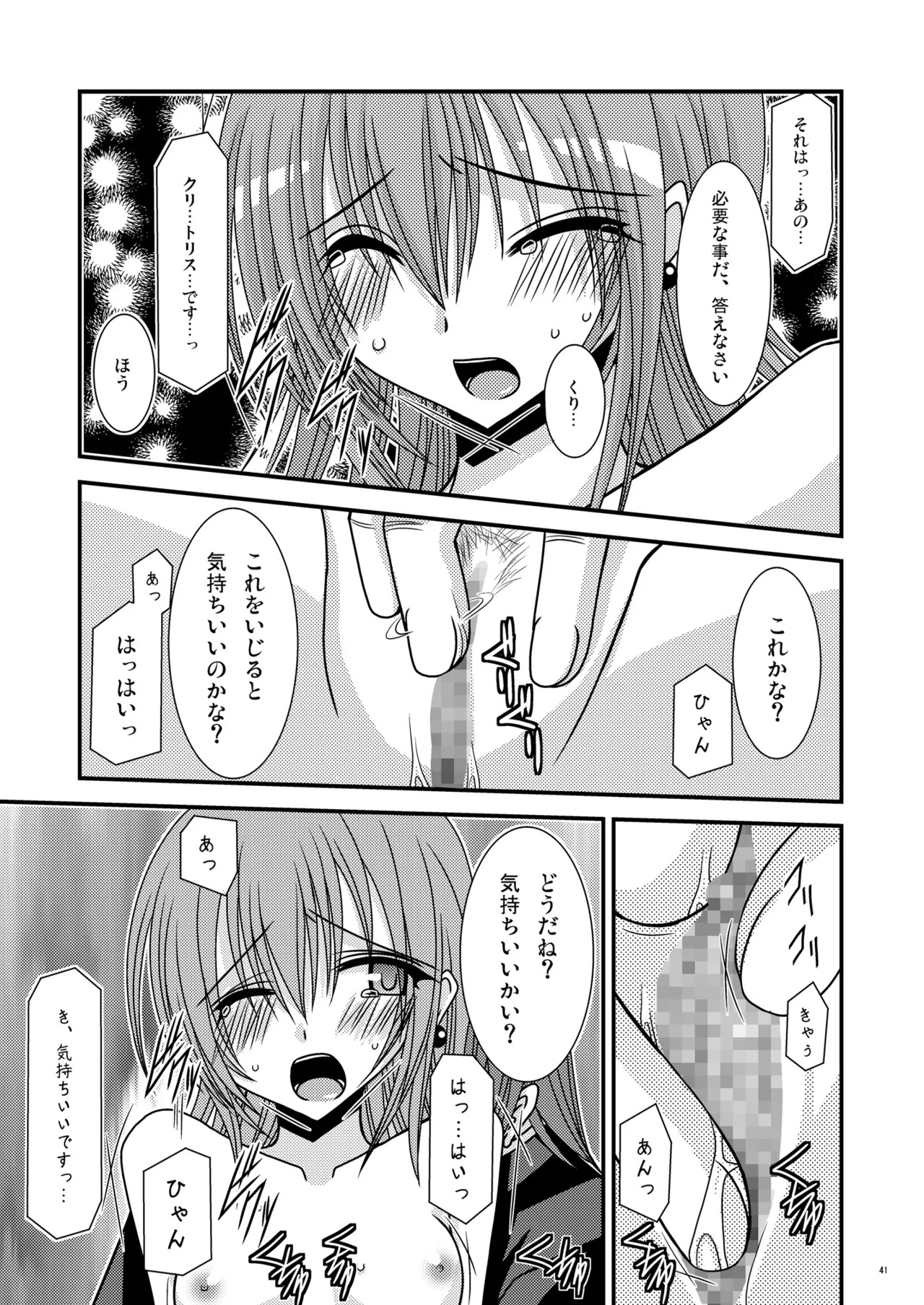 [valssu (Charu)] Unmei Saitan (Tales of Destiny、Tales of Rebirth) [Digital] - Page 40