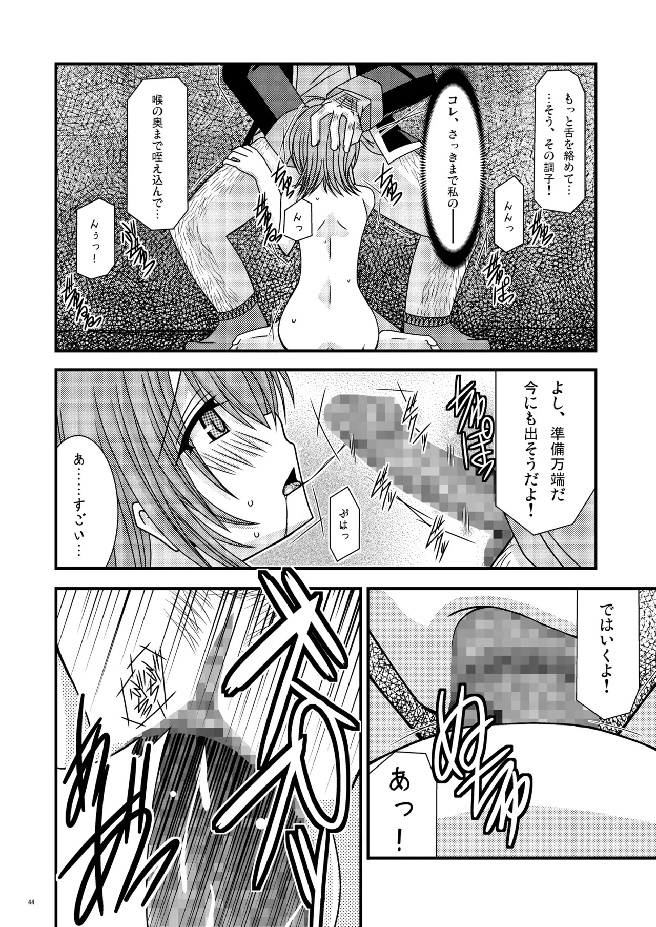 [valssu (Charu)] Unmei Saitan (Tales of Destiny、Tales of Rebirth) [Digital] - Page 43