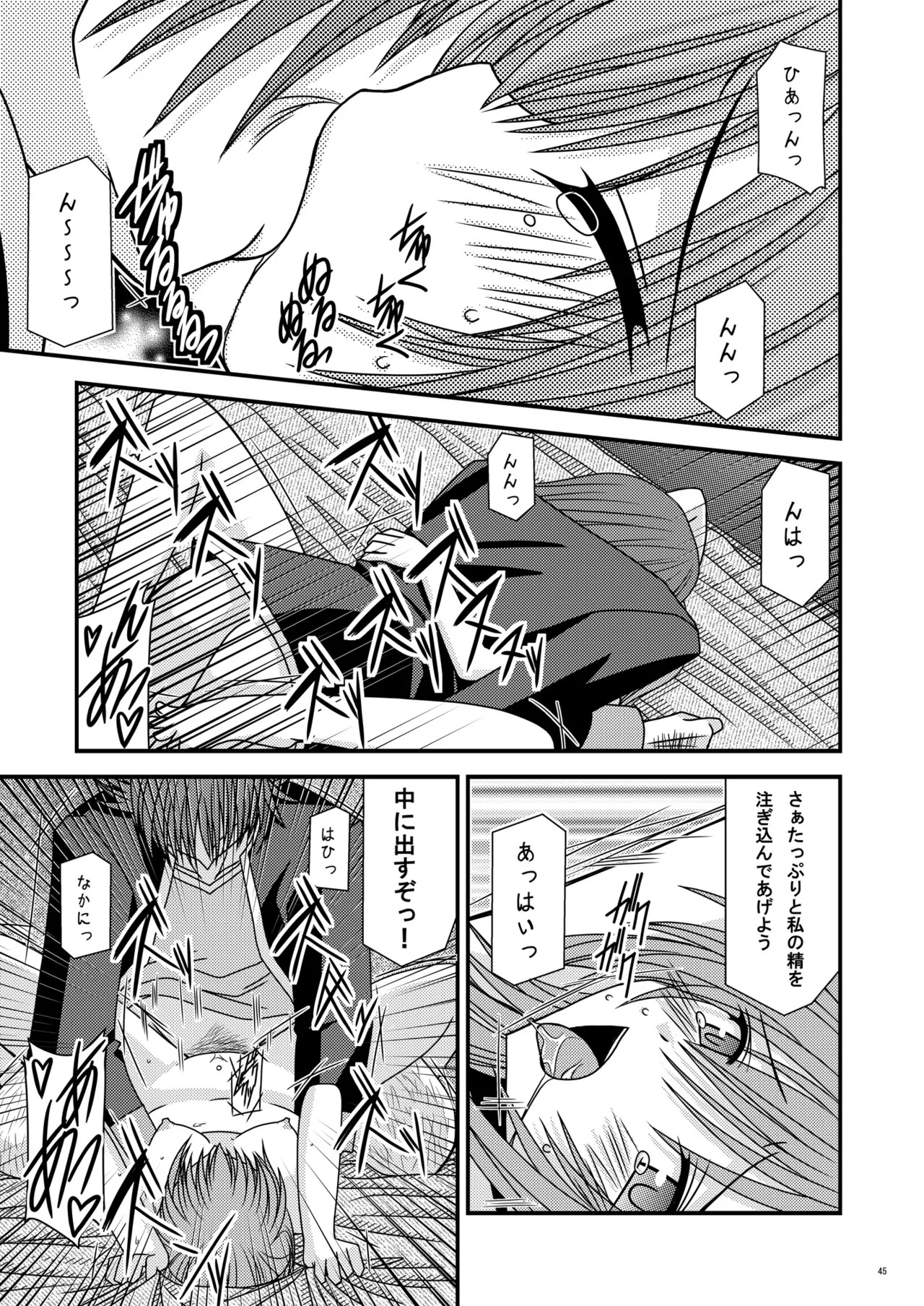 [valssu (Charu)] Unmei Saitan (Tales of Destiny、Tales of Rebirth) [Digital] - Page 44