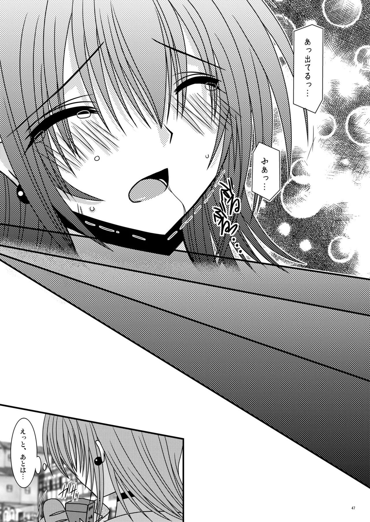 [valssu (Charu)] Unmei Saitan (Tales of Destiny、Tales of Rebirth) [Digital] - Page 46
