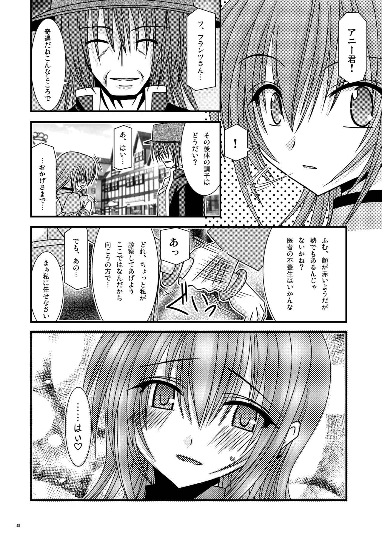 [valssu (Charu)] Unmei Saitan (Tales of Destiny、Tales of Rebirth) [Digital] - Page 47
