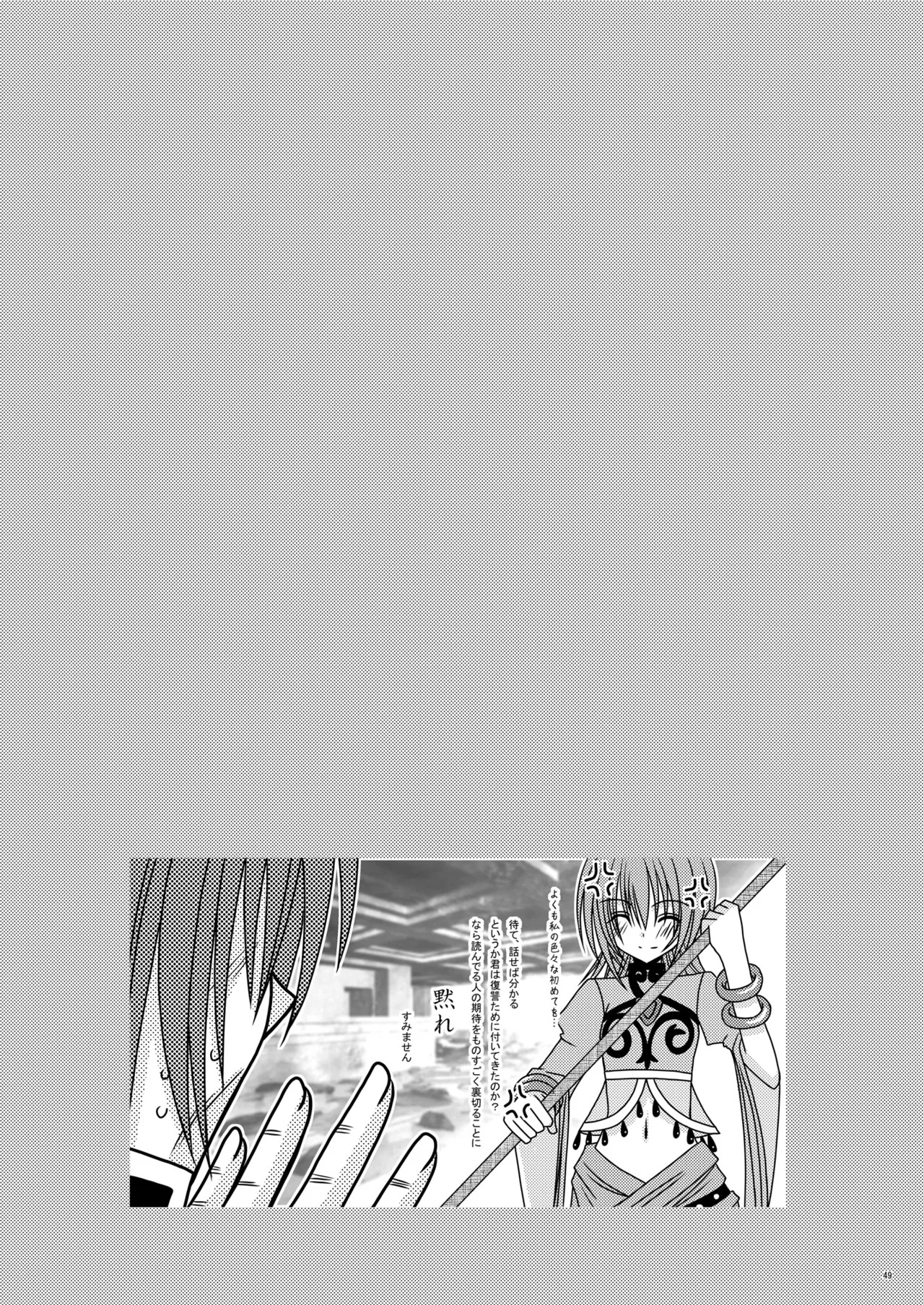 [valssu (Charu)] Unmei Saitan (Tales of Destiny、Tales of Rebirth) [Digital] - Page 48