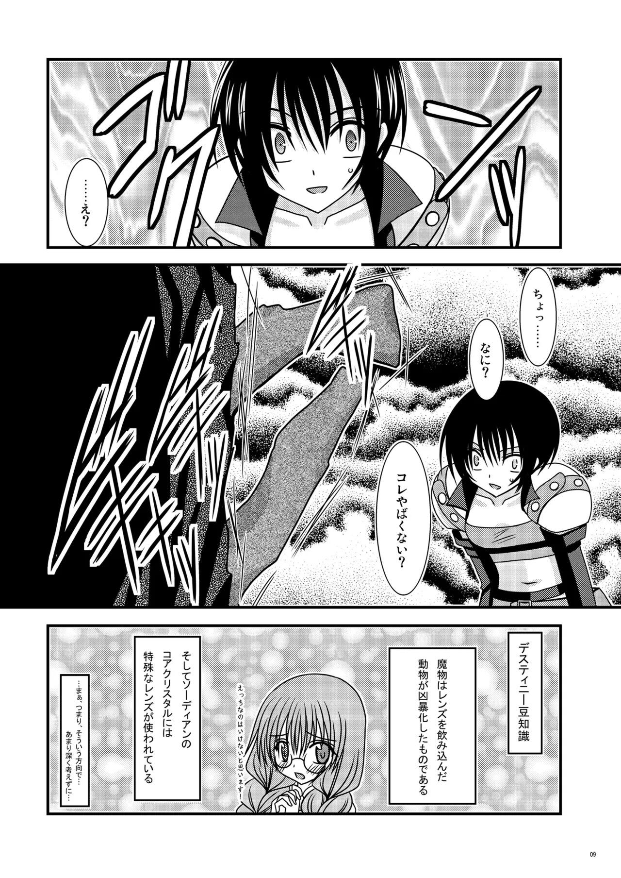 Preview page 8