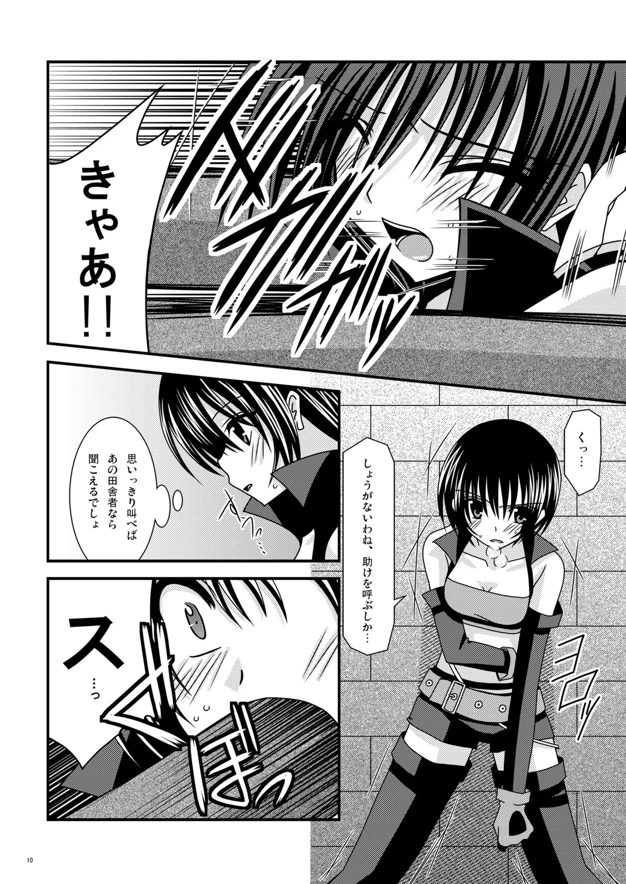 [valssu (Charu)] Unmei Saitan (Tales of Destiny、Tales of Rebirth) [Digital] - Page 9