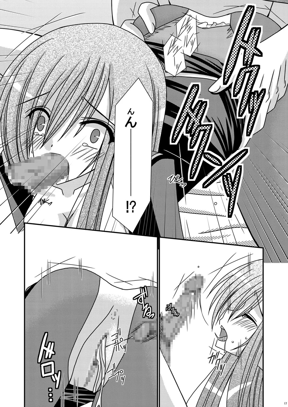 [valssu (Charu)] Ryoujyoku Melon Kyoushi (Tales of the Abyss) [Digital] - Page 16