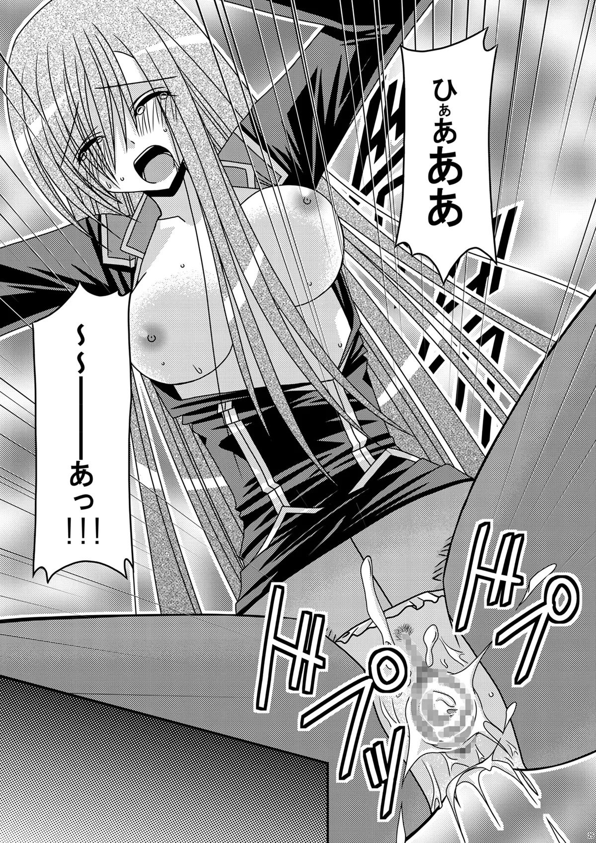 [valssu (Charu)] Ryoujyoku Melon Kyoushi (Tales of the Abyss) [Digital] - Page 24