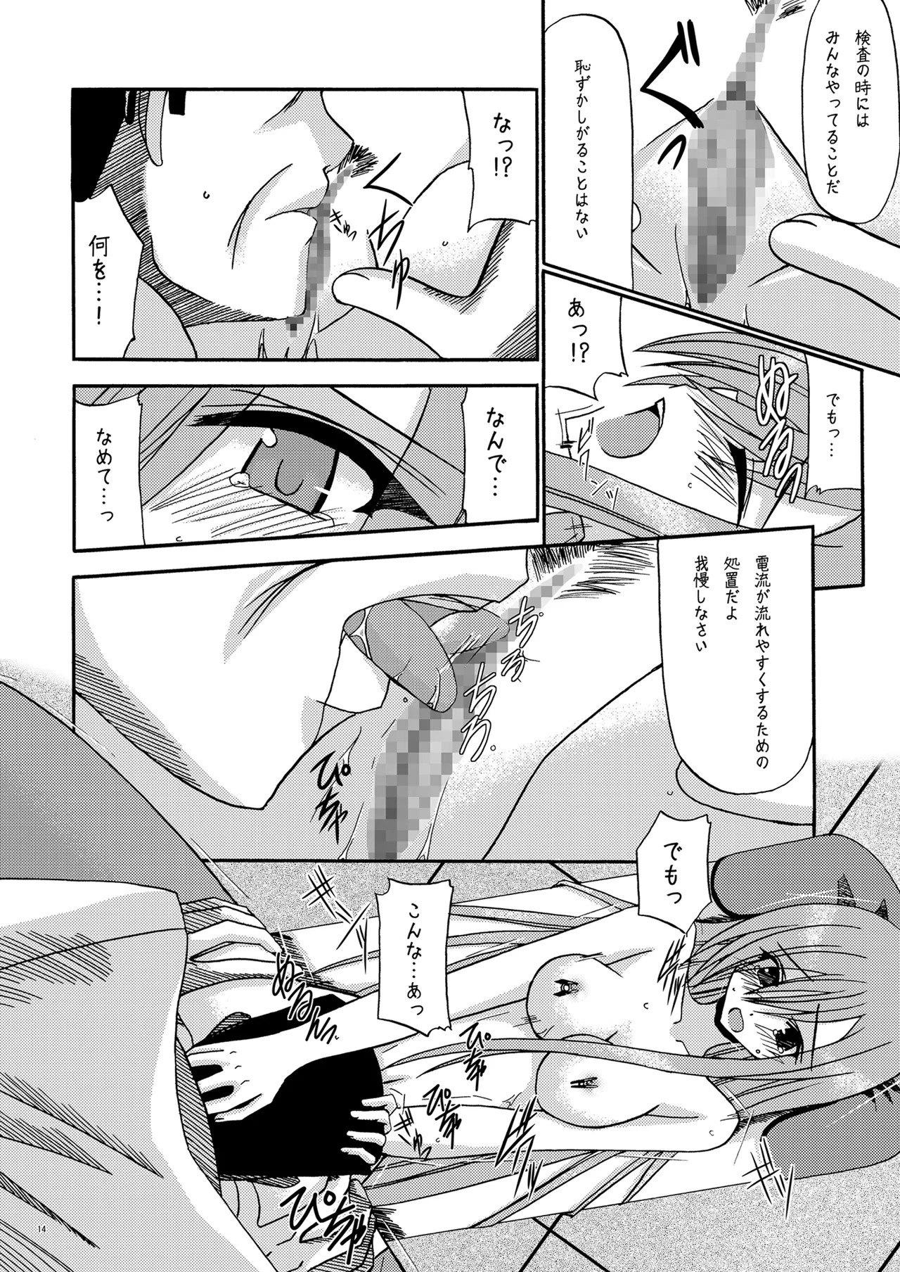 [valssu (Charu)] MELON ni Kubittake! (Tales of the Abyss) [Digital] - Page 13
