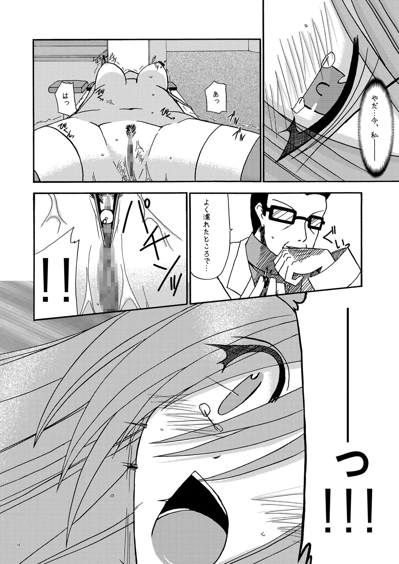 [valssu (Charu)] MELON ni Kubittake! (Tales of the Abyss) [Digital] - Page 15
