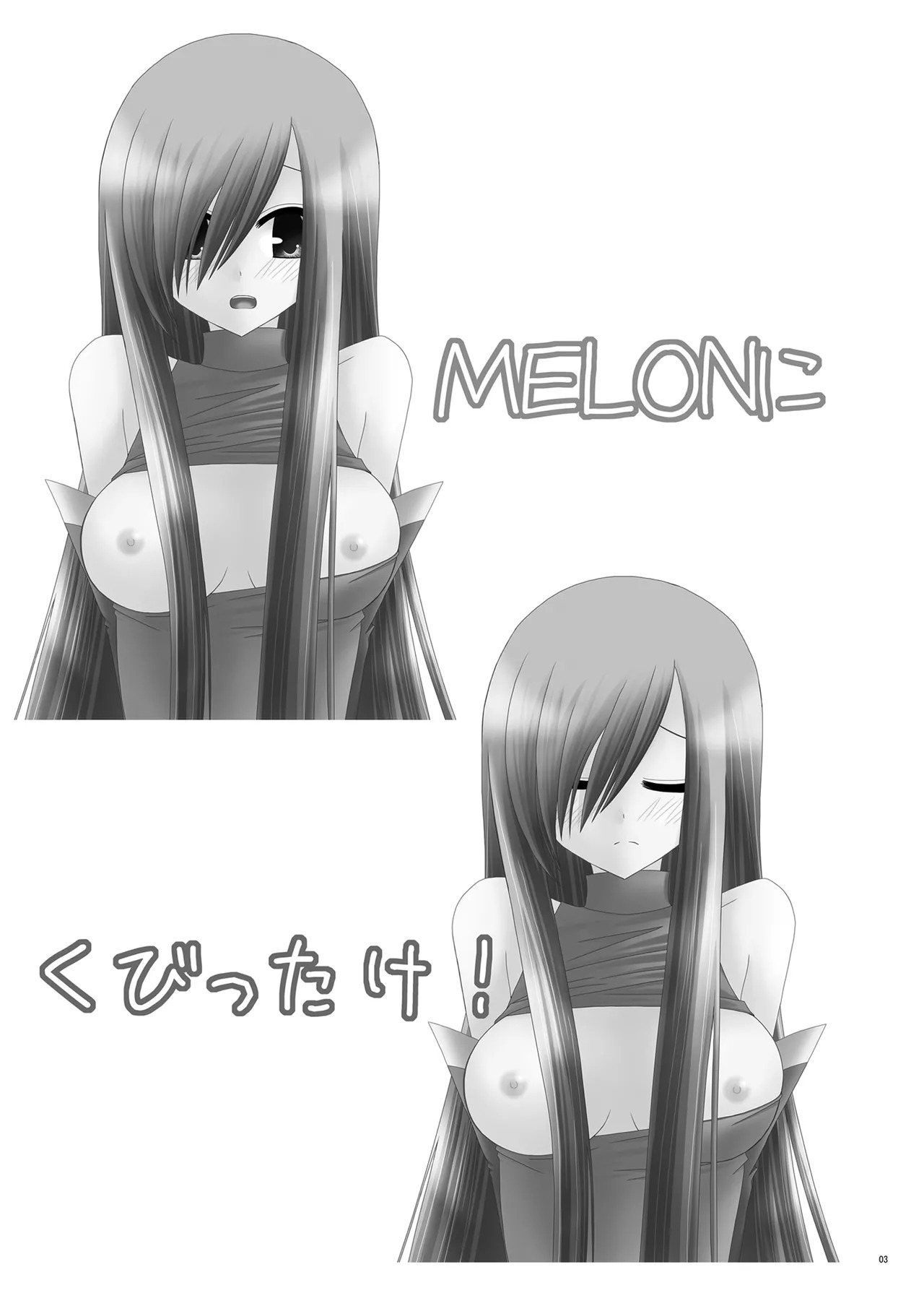 [valssu (Charu)] MELON ni Kubittake! (Tales of the Abyss) [Digital] - Page 2